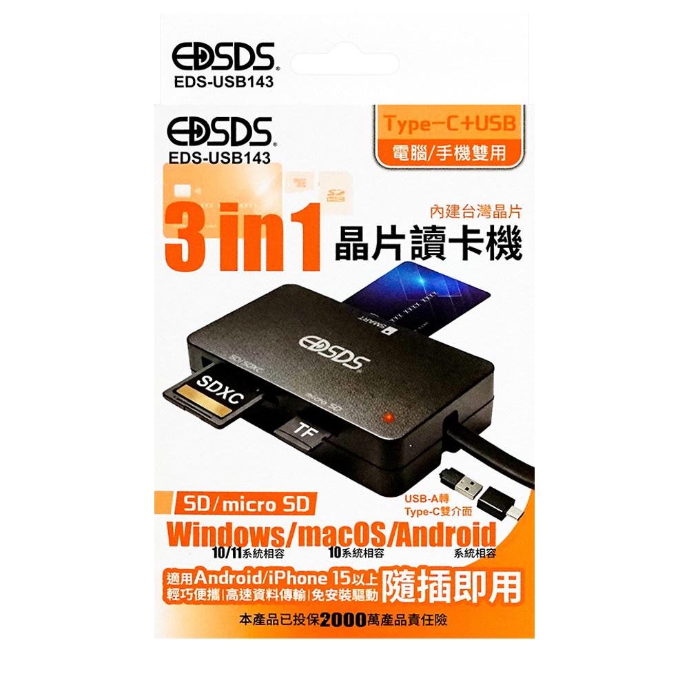 USB 記憶卡 讀卡機 USB