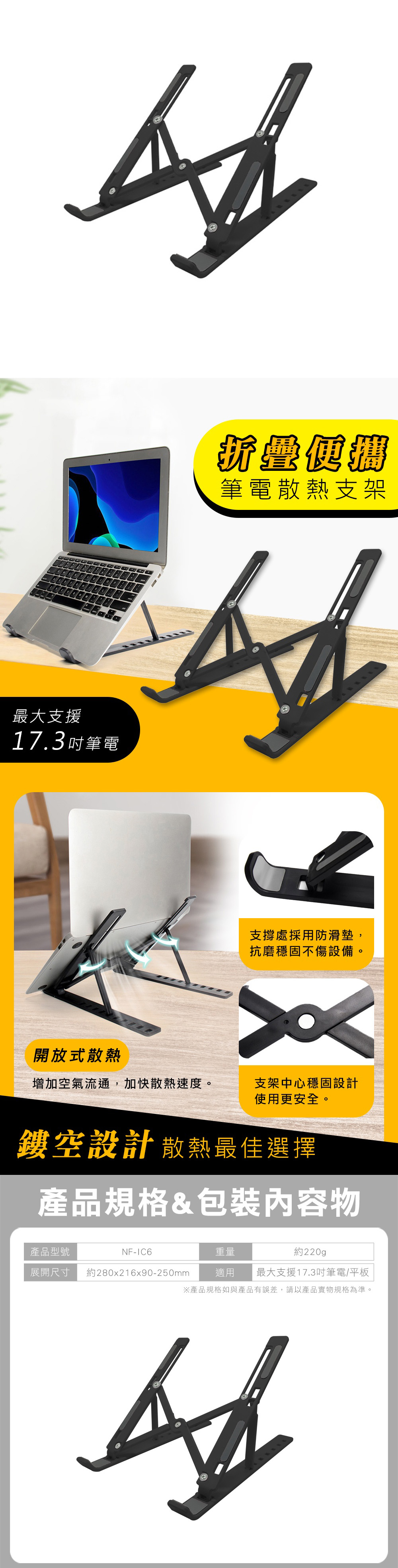 摺疊 支架 散熱 支架 散熱 摺疊