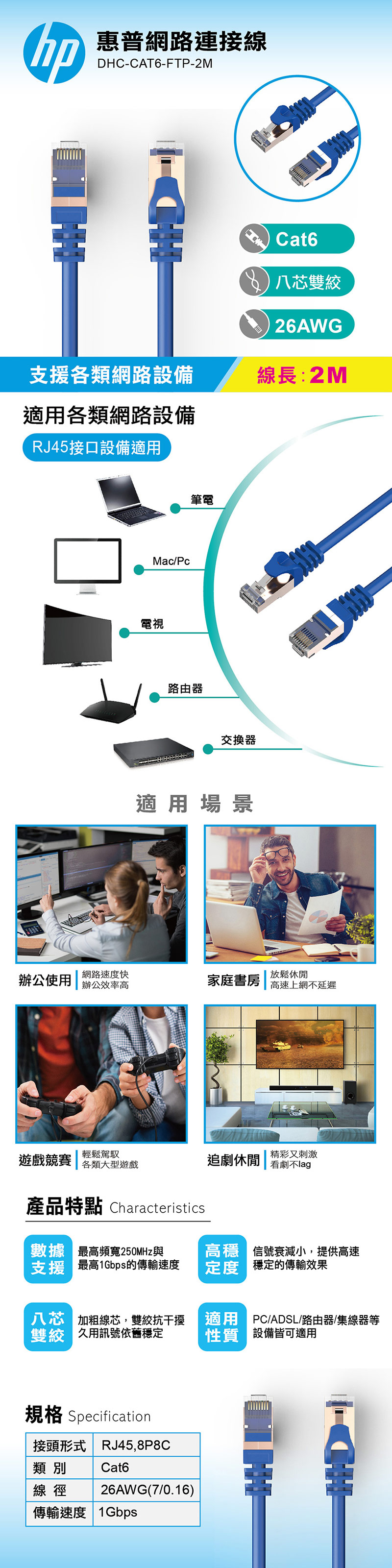 惠普 網路線 網路線 抗干擾 加粗 惠普