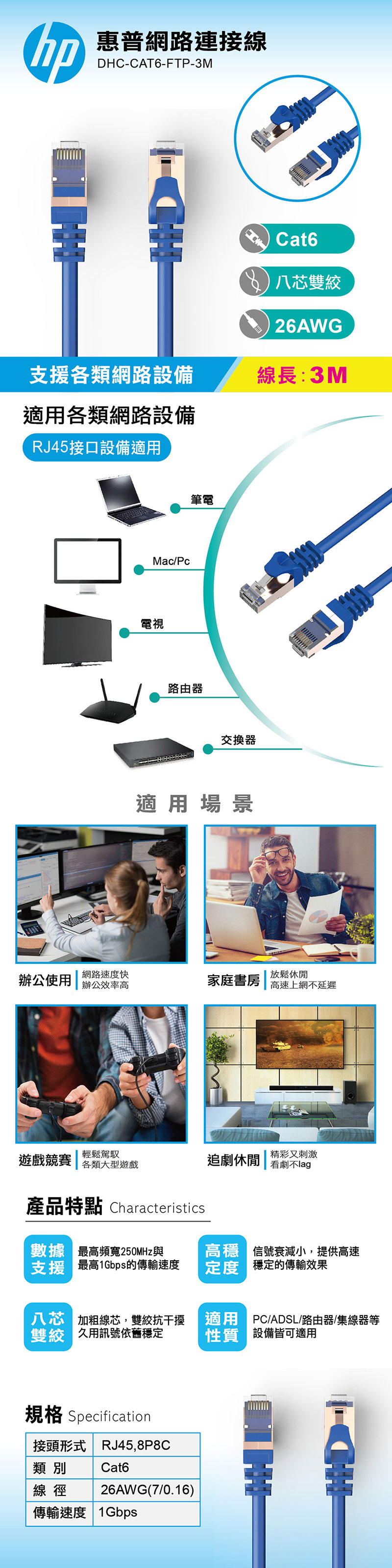 3m 藍色 抗干擾 網路線 惠普 網路線