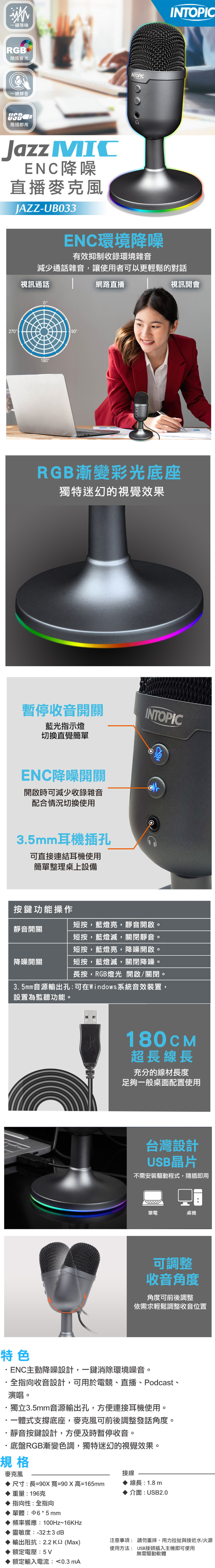 電競 靜音 電競 麥克風 靜音 INTOPIC