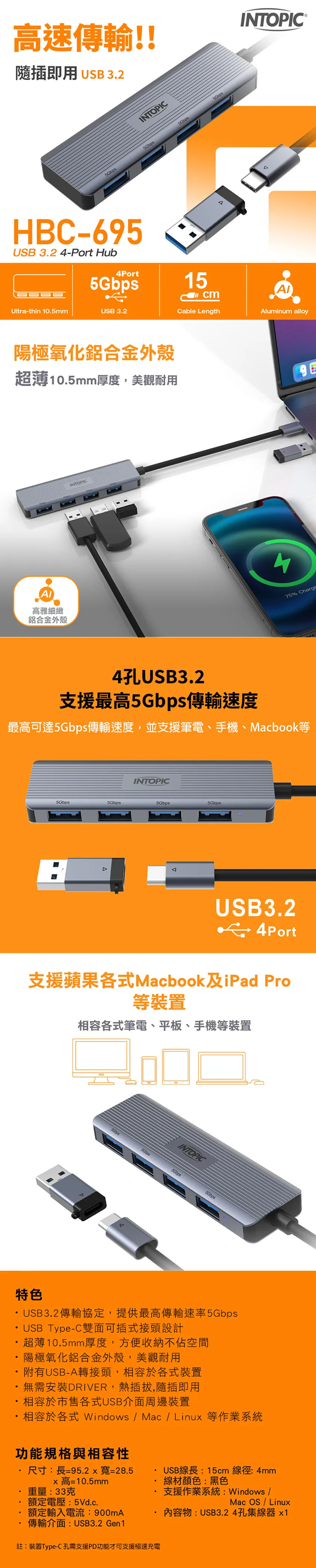 USB type c type c 鋁合金 USB 鋁合金