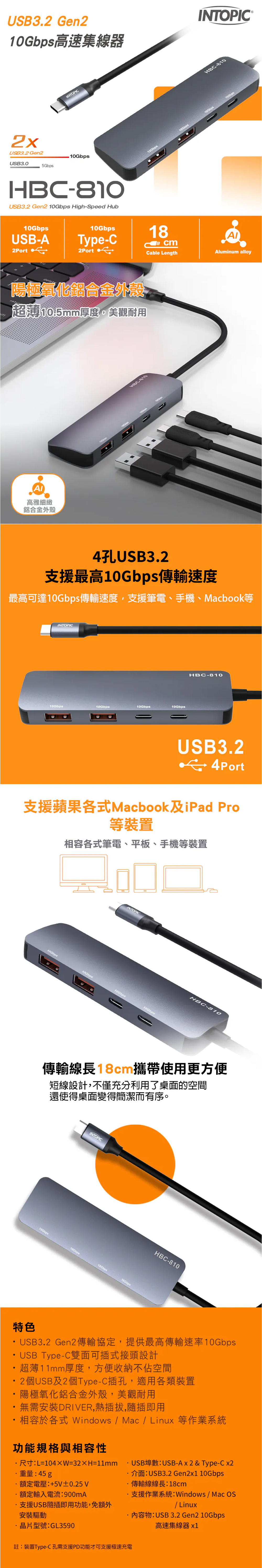 USB type c USB 鋁合金 INTOPIC USB