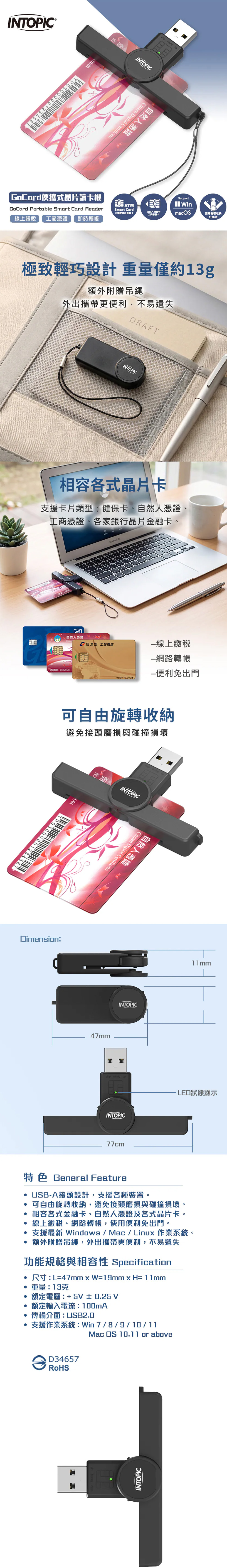 讀卡機 自然人憑證 讀卡機 金融卡 讀卡機 Windows