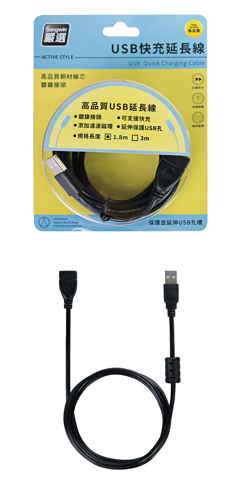 USB 快充 延長線 USB USB 傳輸線