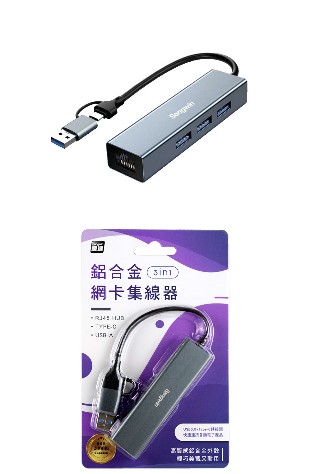 USB type c 捲線器 USB 捲線器 OTG