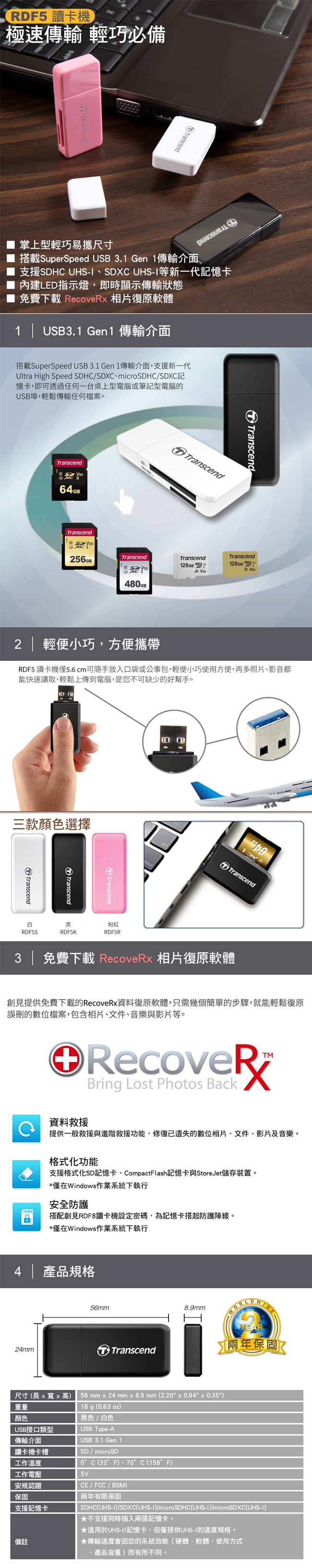 USB 白色 USB 黑色 USB 讀卡機
