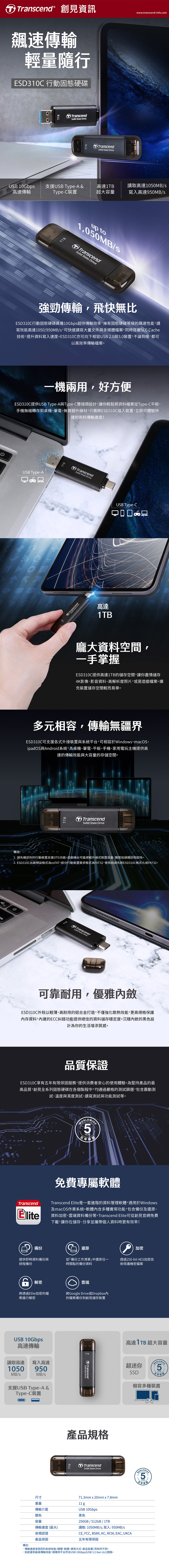 創見 USB USB 雙介面 創見 行動硬碟