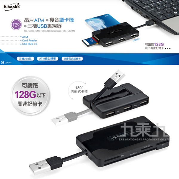 讀卡機 黑色 捲線器 黑色 捲線器 熱插拔