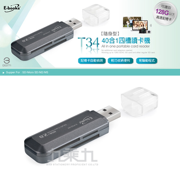 SD 讀卡機 e-books 讀卡機 SD tf
