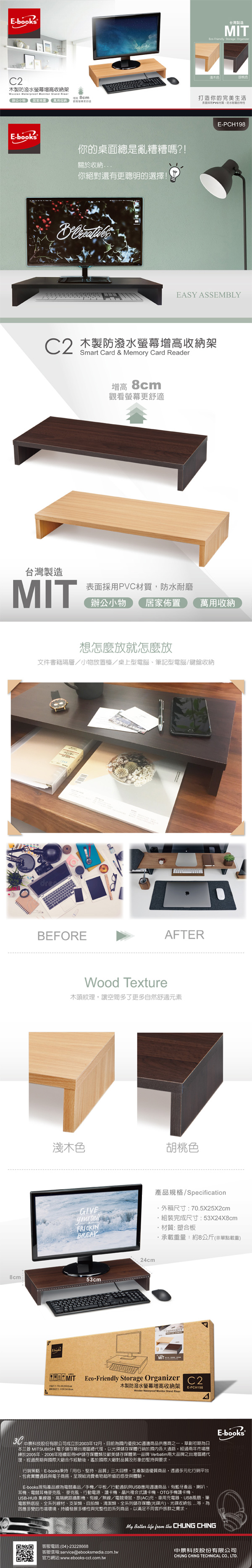 耐磨 防水 增高 螢幕架 防潑水 耐磨
