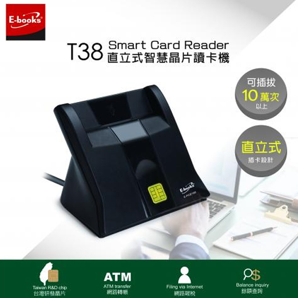 e-books 讀卡機