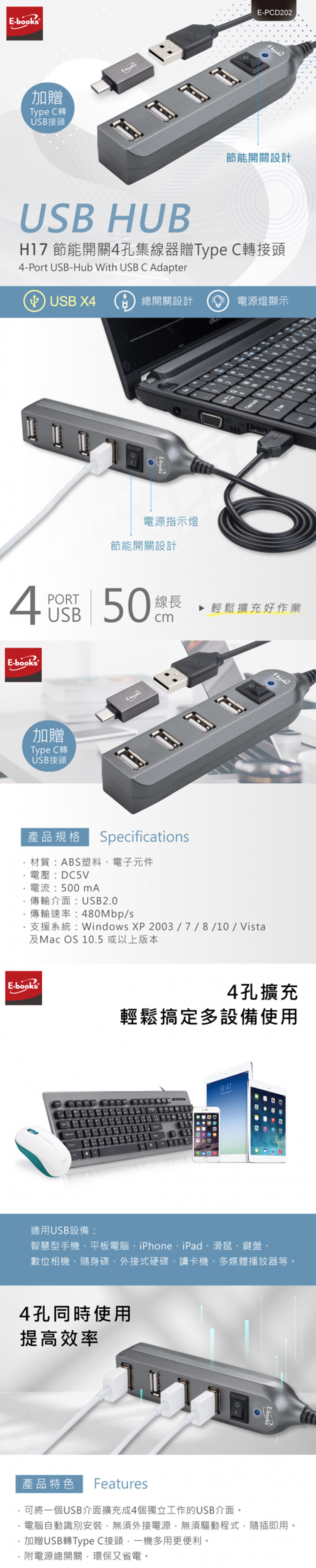 節能 省電 捲線器 USB 捲線器 隨插即用