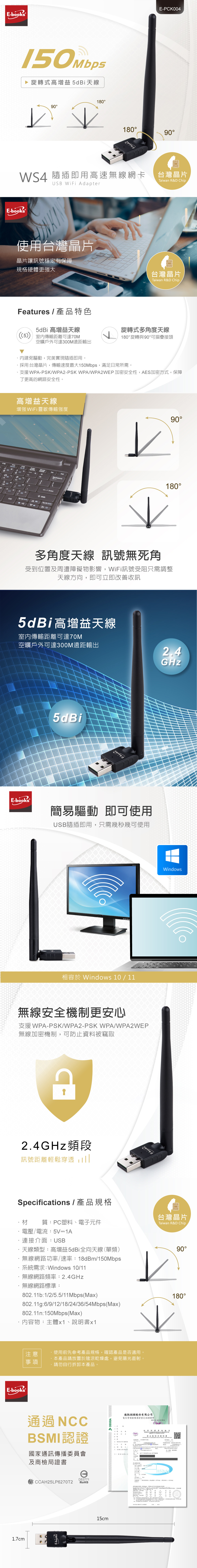 USB 無線 USB 隨插即用 高速 USB