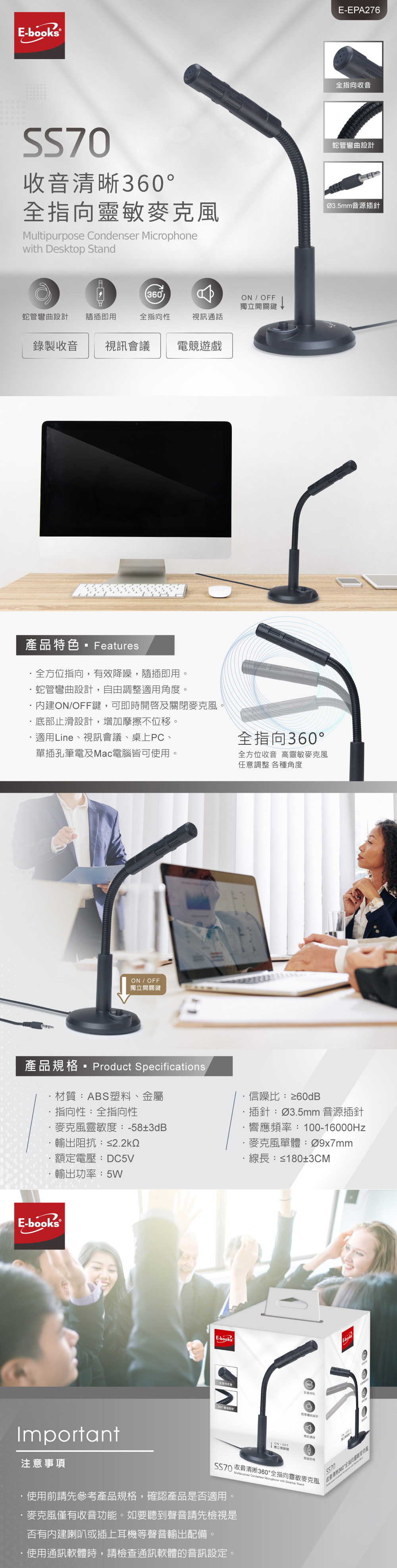 全指向 麥克風 全指向 降噪 降噪 麥克風