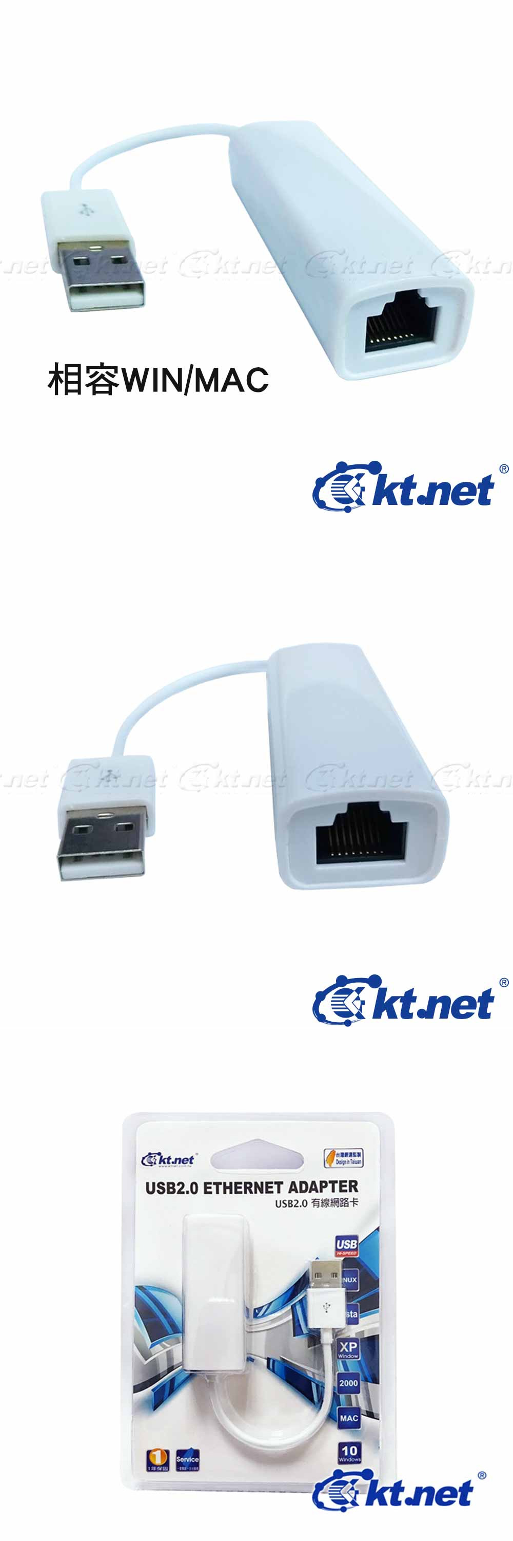 USB 平板電腦 USB kt.net USB 網路卡