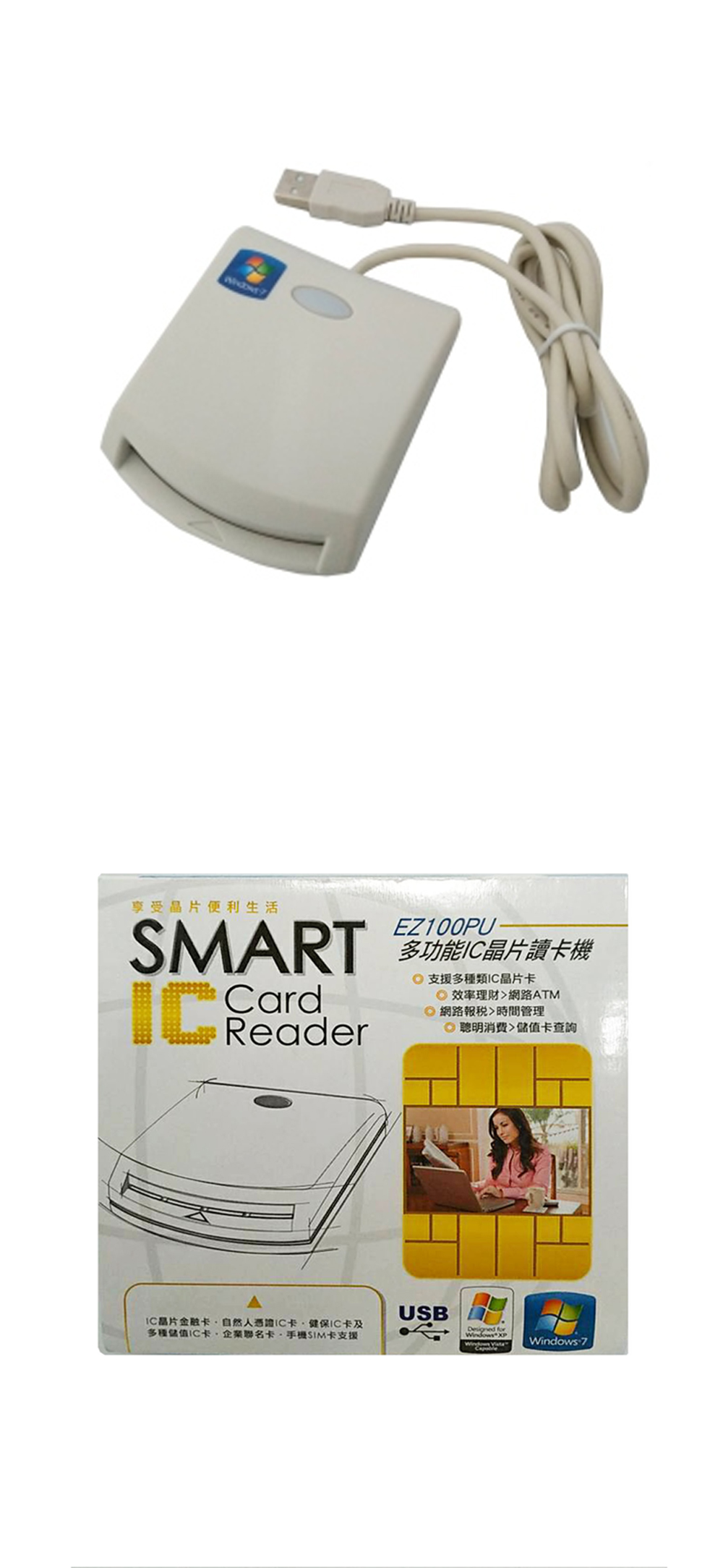 隨插即用 USB USB 讀卡機 晶片 讀卡機