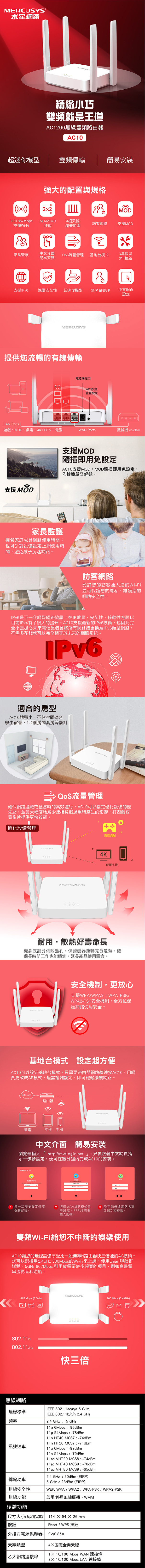 無線 路由器 無線 水星 雙頻 無線