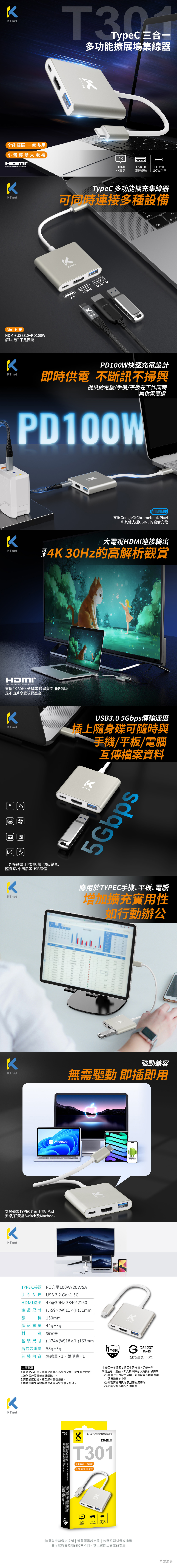 USB 充電 USB 傳輸 USB 鋁合金