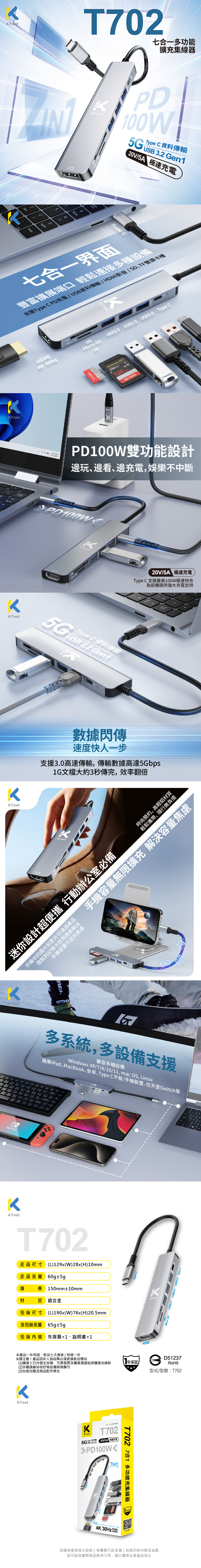 PD 快充 PD 充電 PD USB