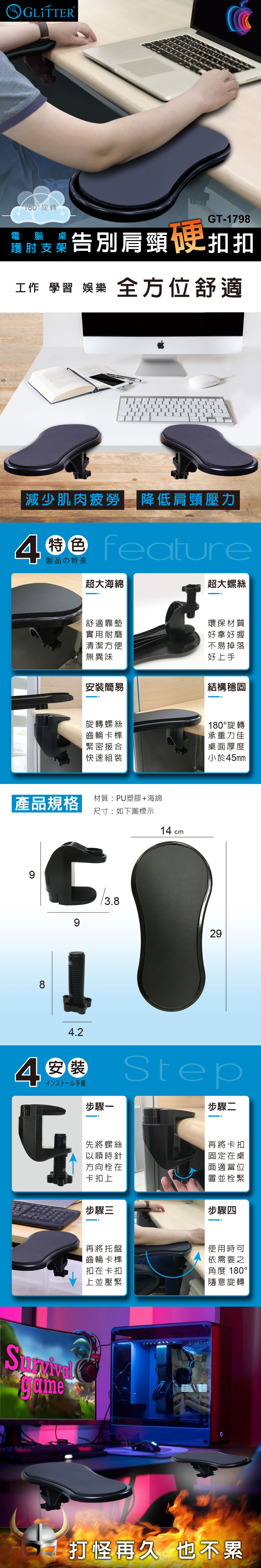 耐磨 耐髒 支架 耐磨
