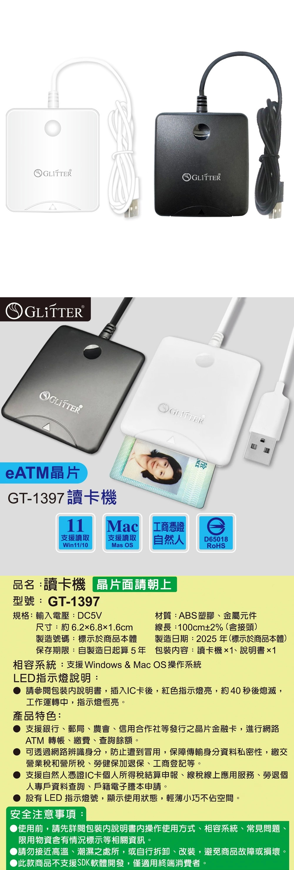 讀卡機 黑色 晶片 讀卡機 讀卡機 白色