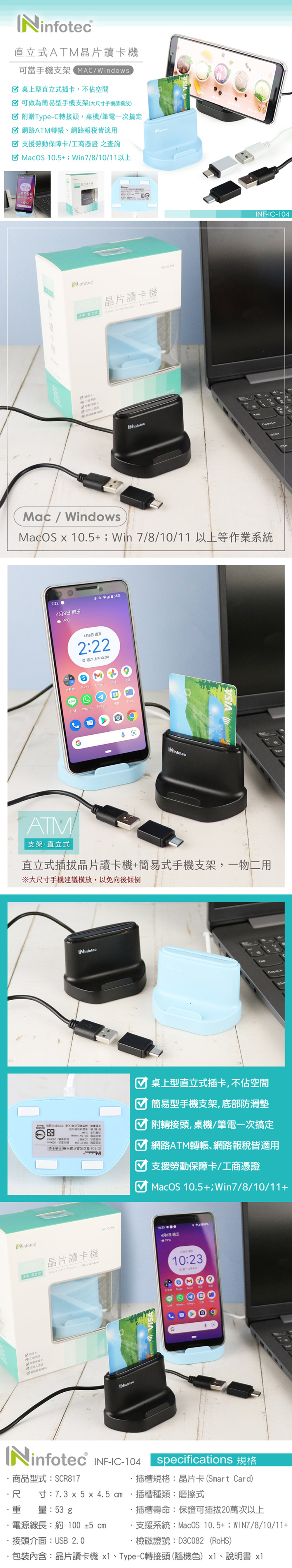 USB 讀卡機 infotec 讀卡機 直立式 讀卡機