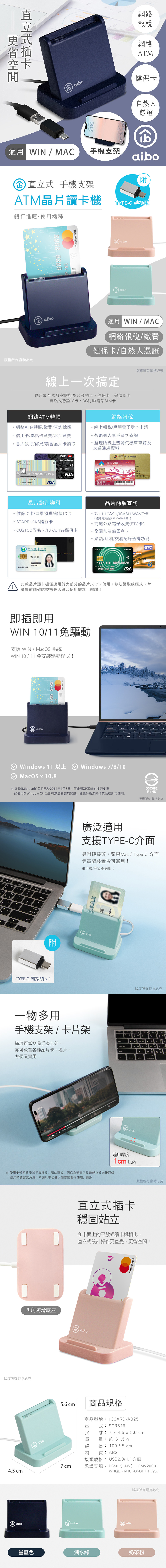 aibo USB USB 讀卡機 晶片 讀卡機