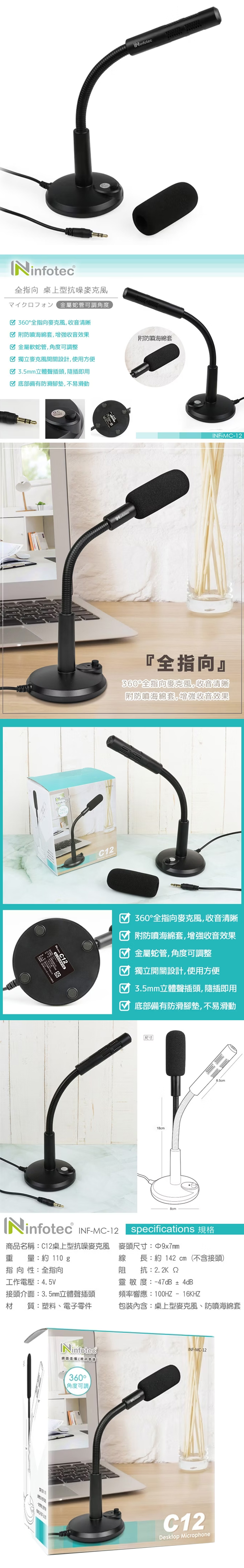 麥克風 金屬 全指向 金屬 3.5mm 立體聲