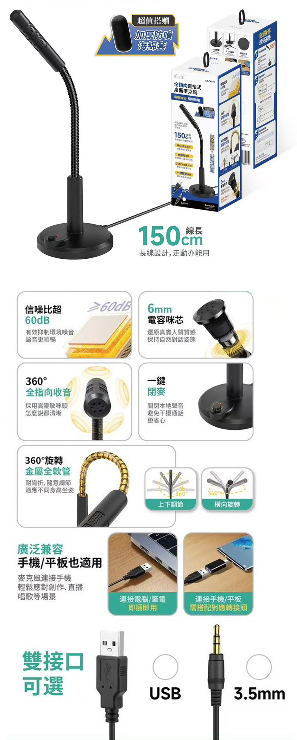麥克風 Cxin 麥克風 金屬 全指向 金屬