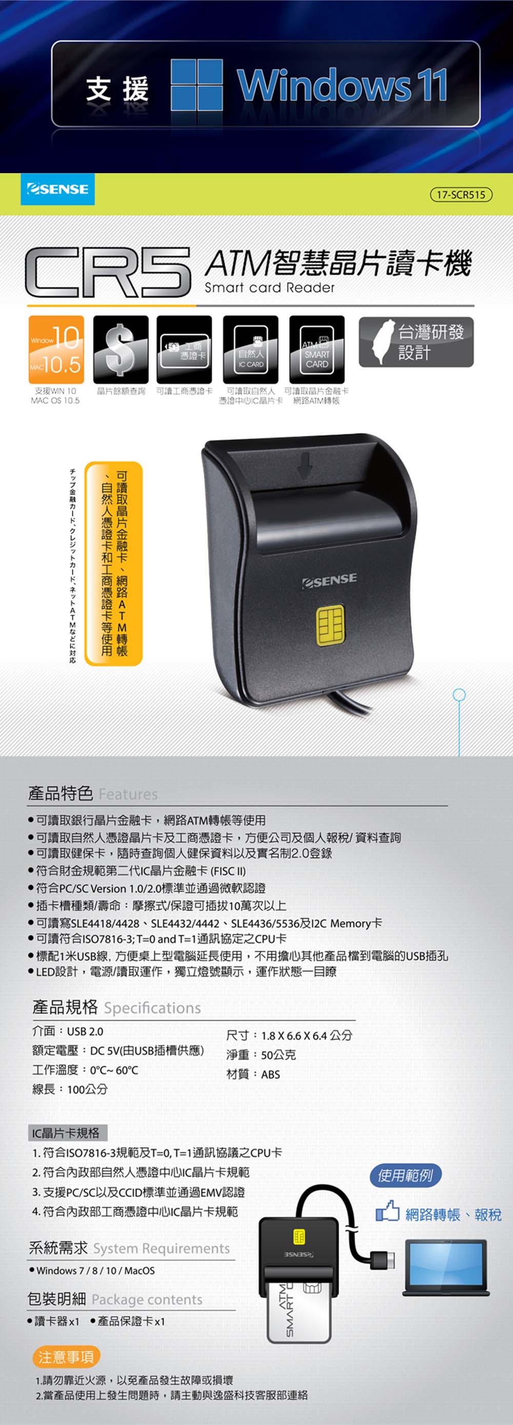 USB 白色 USB 黑色 USB 讀卡機