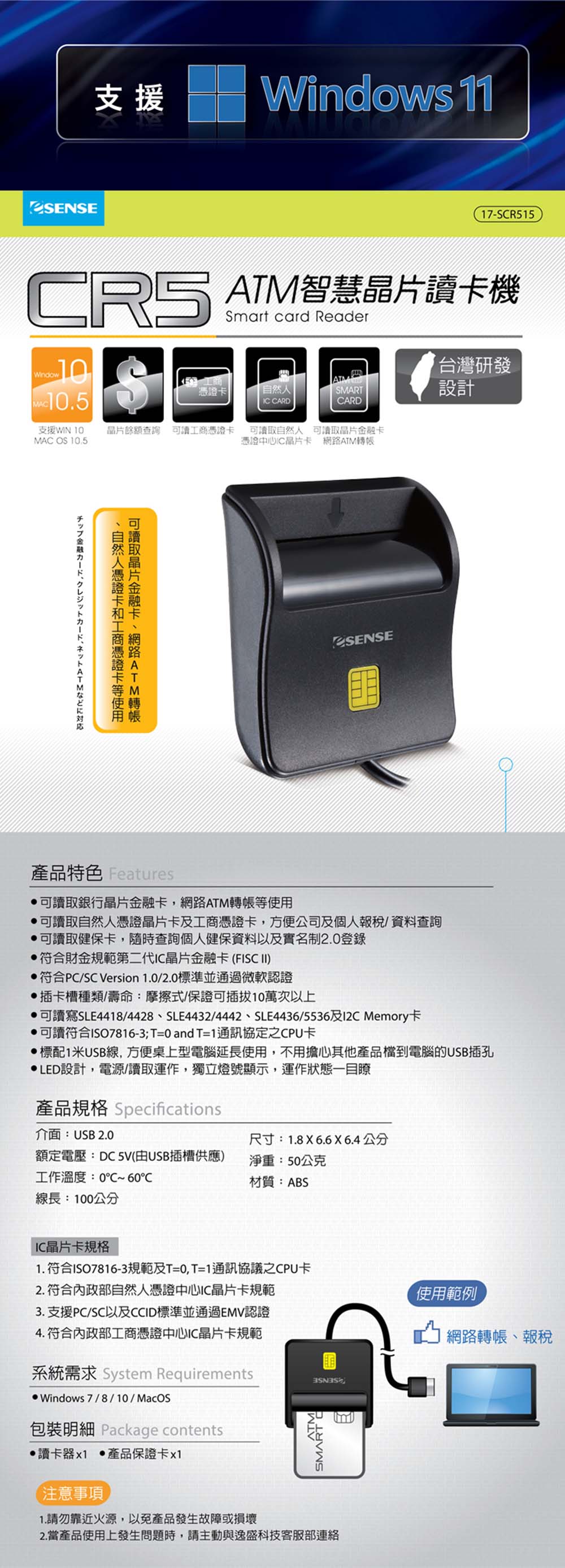 USB esense 讀卡機 USB atm 讀卡機