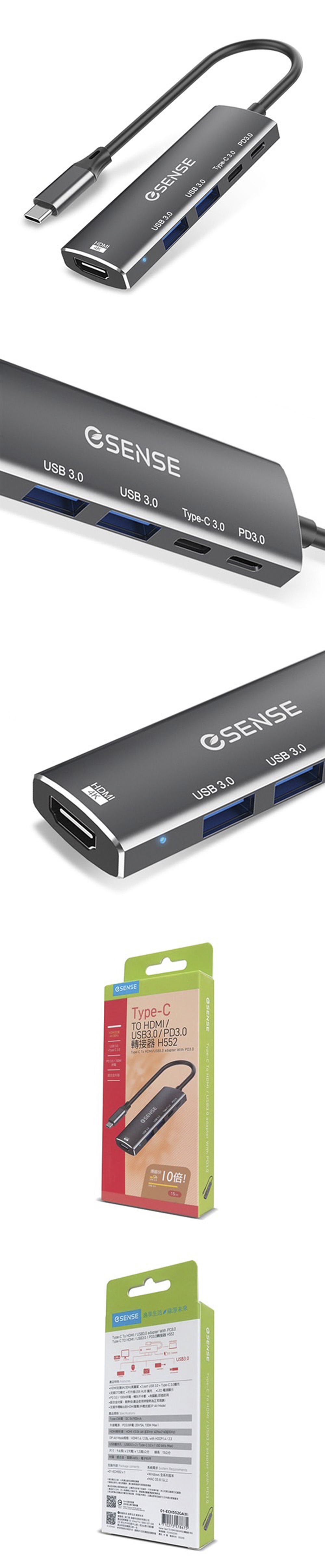 USB 轉接器 USB 鋁合金 Esense USB