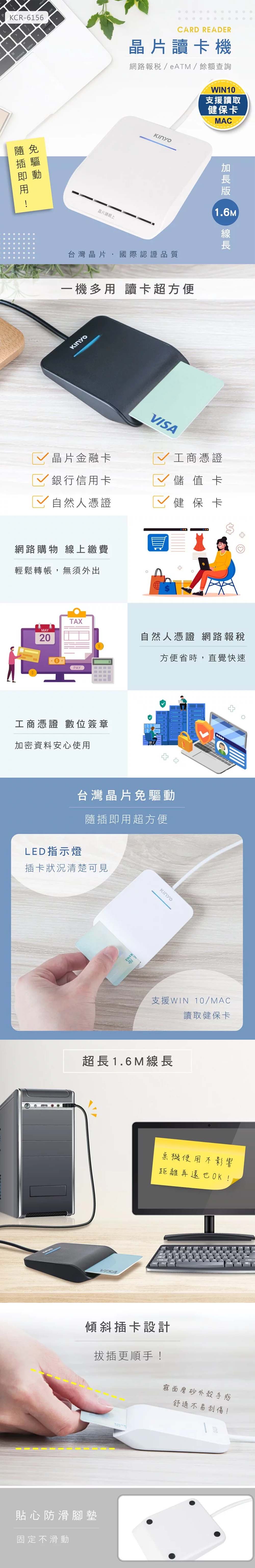 kinyo 黑色 讀卡機 黑色 晶片 讀卡機