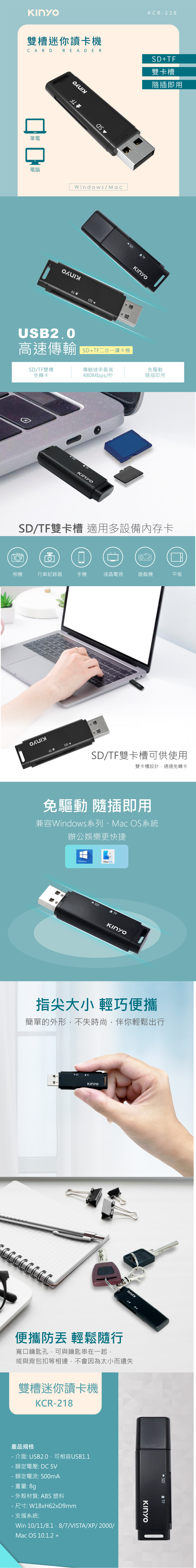 USB kinyo kinyo 讀卡機 迷你 USB