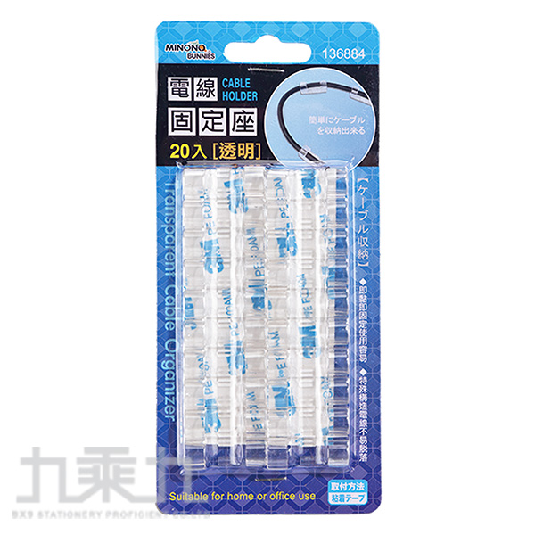 透明 米諾諾 透明 minono