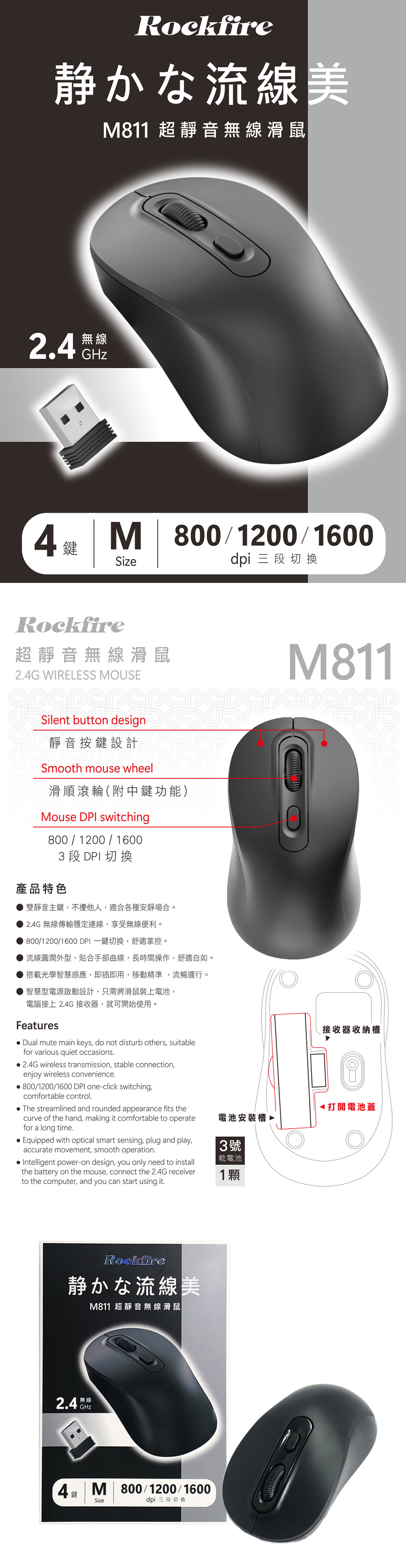 滑鼠 無線 靜音 滑鼠 靜音 無線