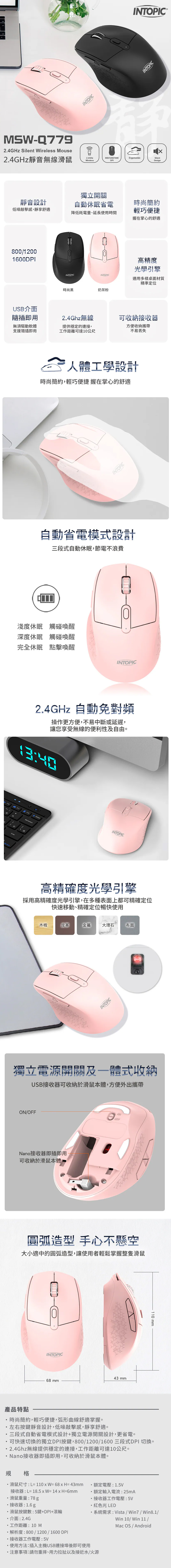 滑鼠 無線 USB 無線 滑鼠 黑色