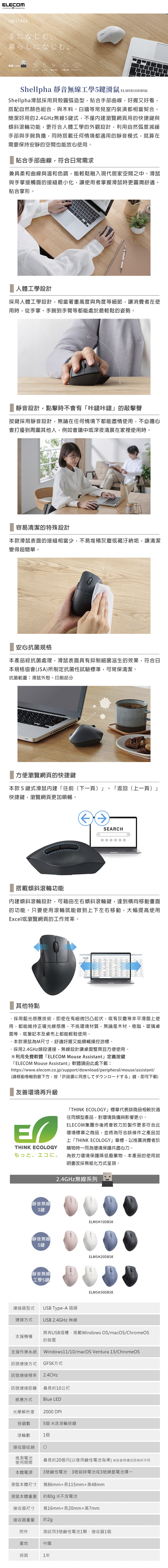 人體工學 藍色 人體工學 黑色 無線 白色