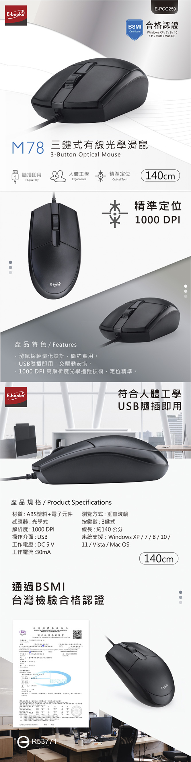 隨插即用 USB USB 有線 USB 滑鼠