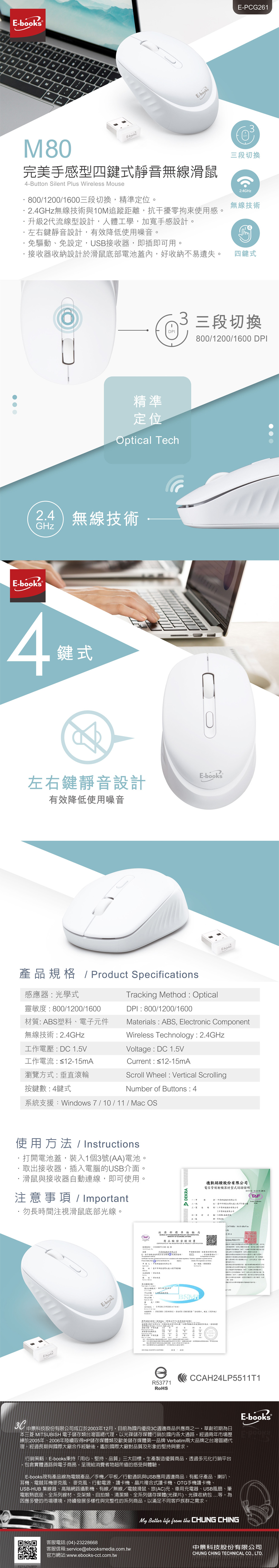 滑鼠 無線 滑鼠 滾輪 滑鼠 按鍵