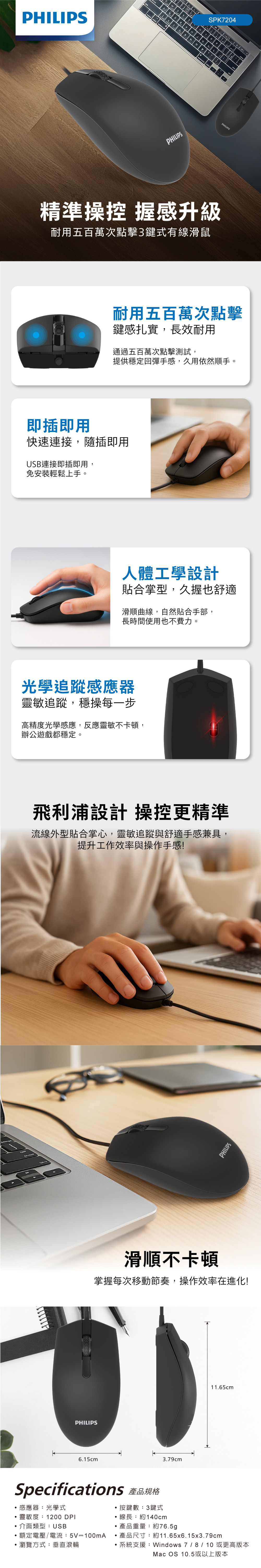 USB 滑鼠 光學 滑鼠 USB 有線