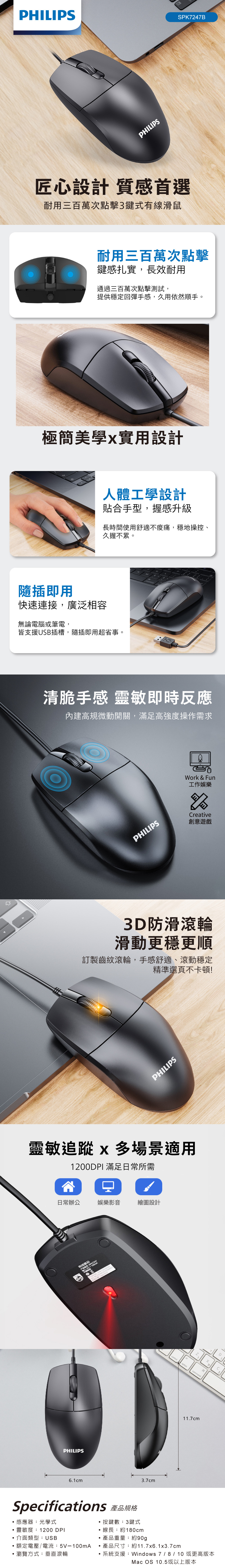 USB 滑鼠 光學 滑鼠 USB 有線