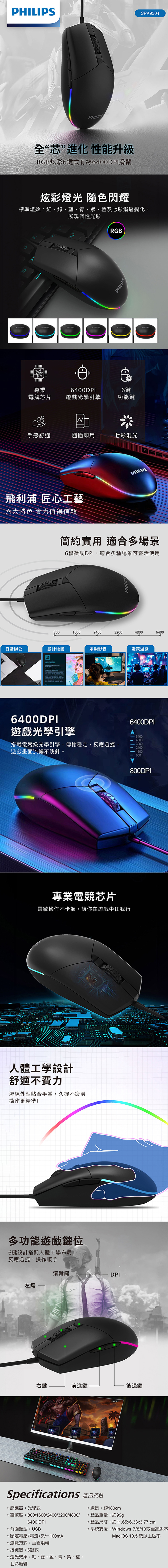 USB 滑鼠 光學 滑鼠 USB 有線