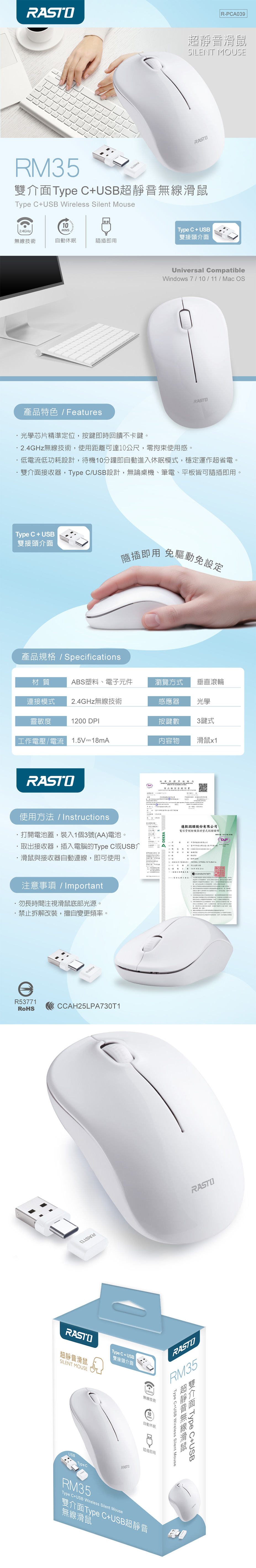 滑鼠 無線 USB 光學 滑鼠 滾輪