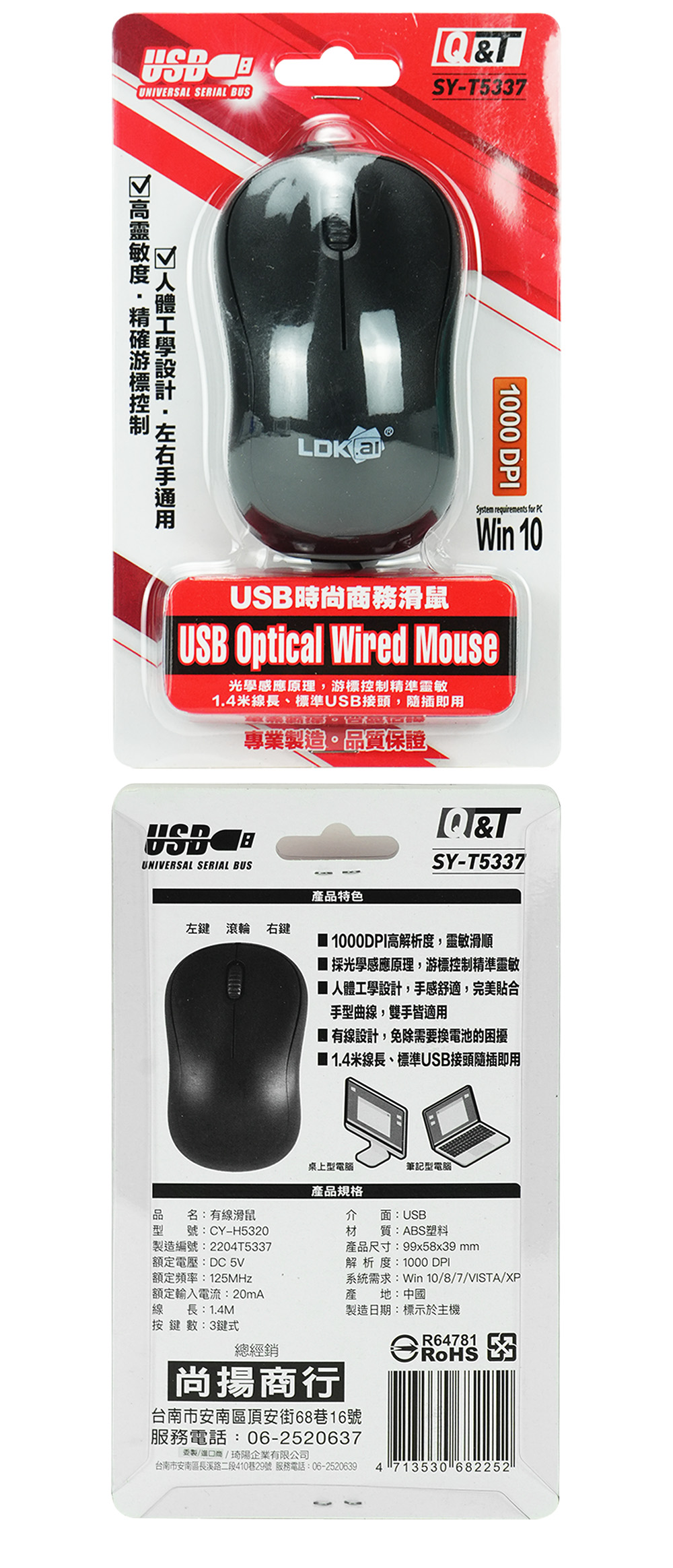 USB 有線 USB 光學 滑鼠 隨插即用