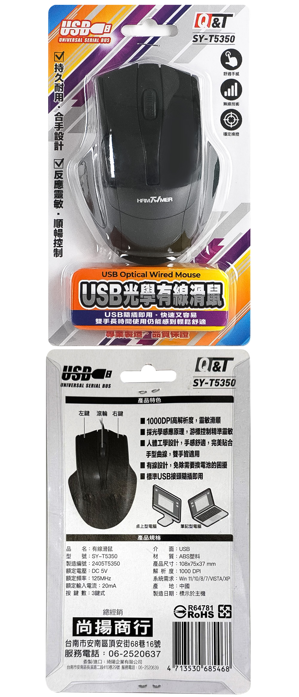 USB 有線 USB 光學 滑鼠 隨插即用