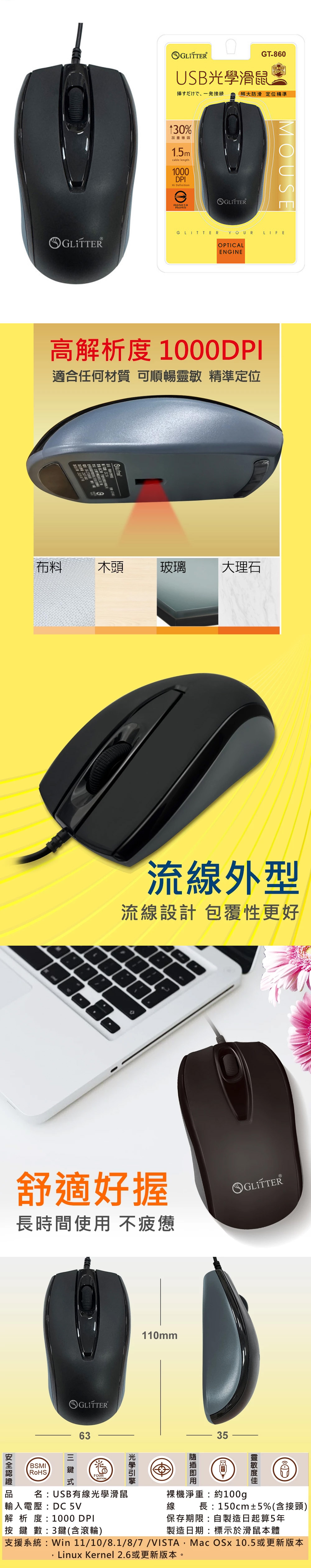 USB 滑鼠 光學 滑鼠 USB 有線