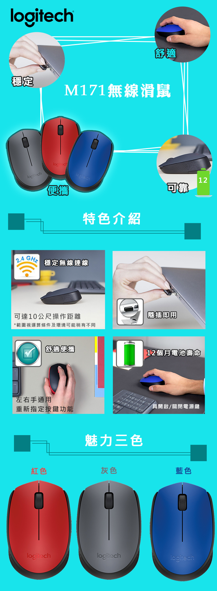 logitech 滑鼠 無線 logitech USB 無線