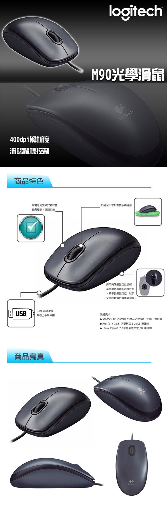 滑鼠 logitech 有線 滑鼠 滑鼠 USB